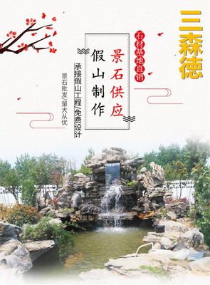 三森水景 3米高小型假山水景，設計安裝一體化服務，全國發貨無憂
